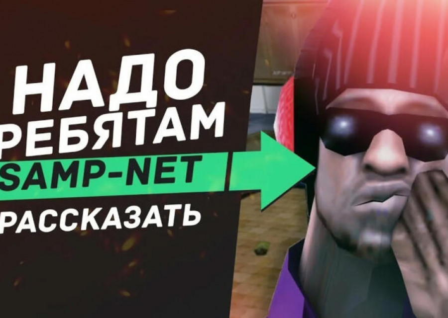 Samp-net Role Play