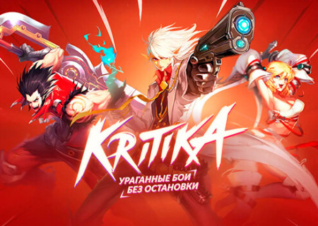 Kritika online