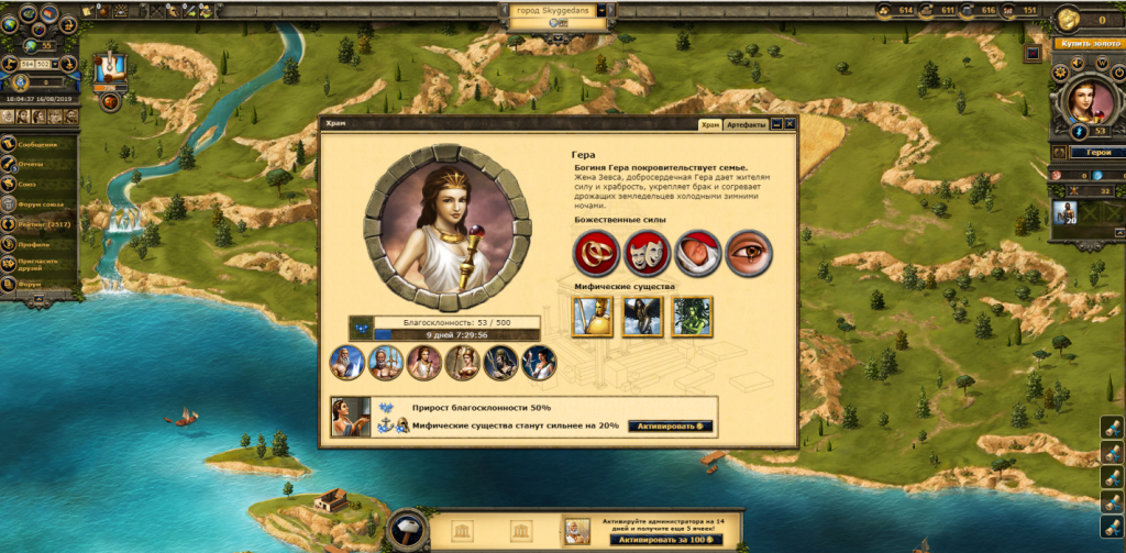 Grepolis