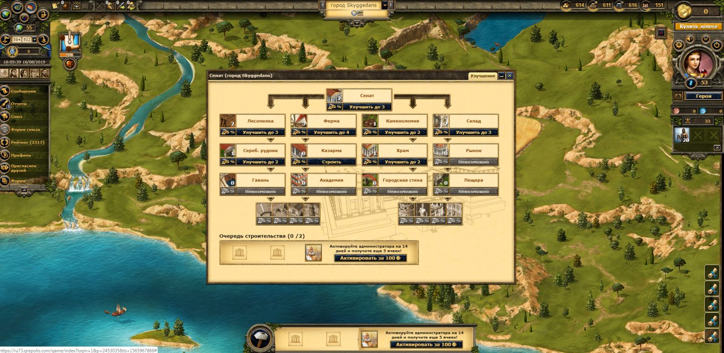 греполис браузерная игра по античным мотивам. греполис браузерная игра по античным. Grepolis - стратегия игры. греполис браузерная игра по античным мотивам. игра grepolis.