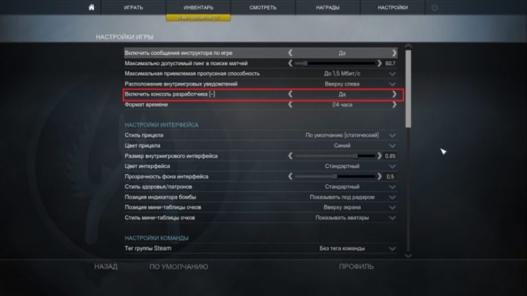 Как включить тим спик в кс го
