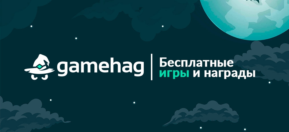 Gamehag