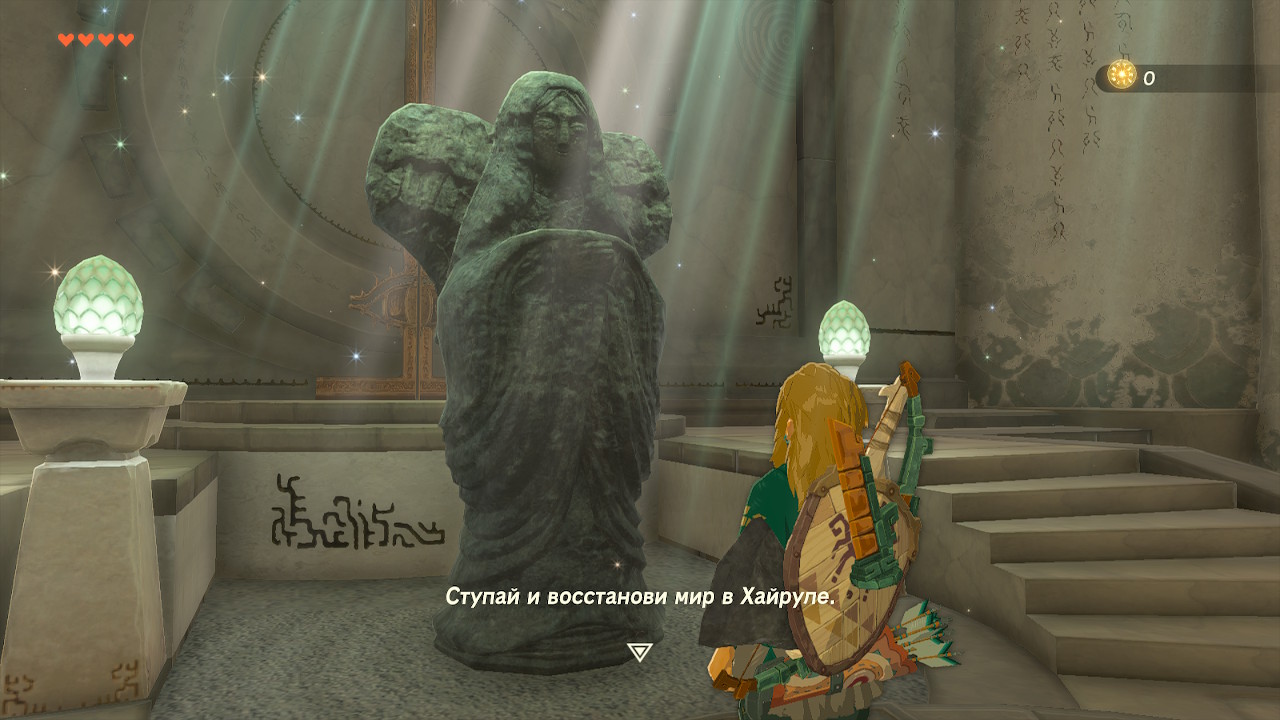 The Legend Of Zelda: Tears Of The Kingdom